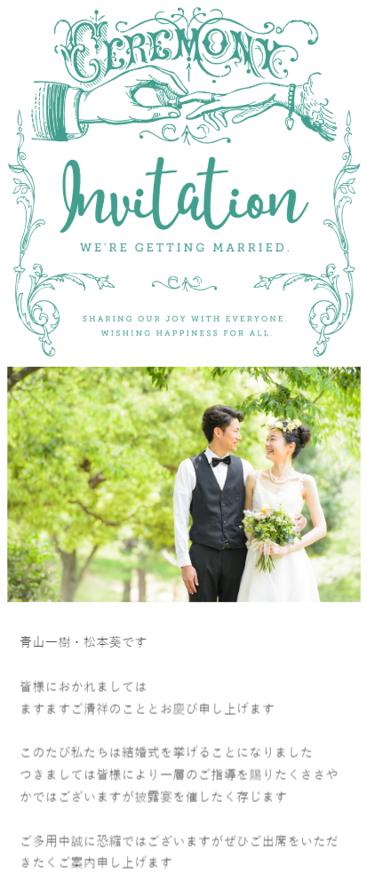 結婚式の「WEB招待状」って？使い方やメリットデメリット＆体験談ゼクシィ