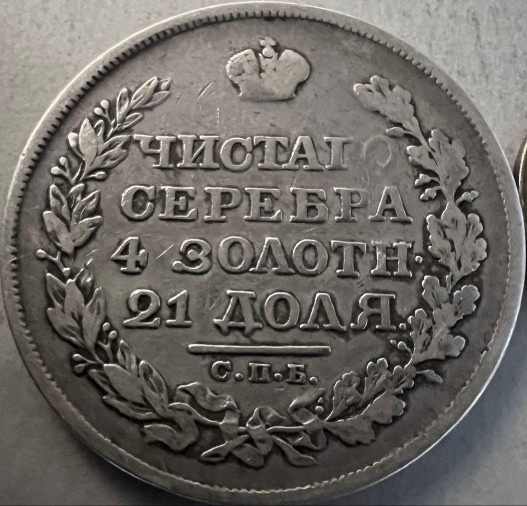 ロシアルーブル硬貨の歴史