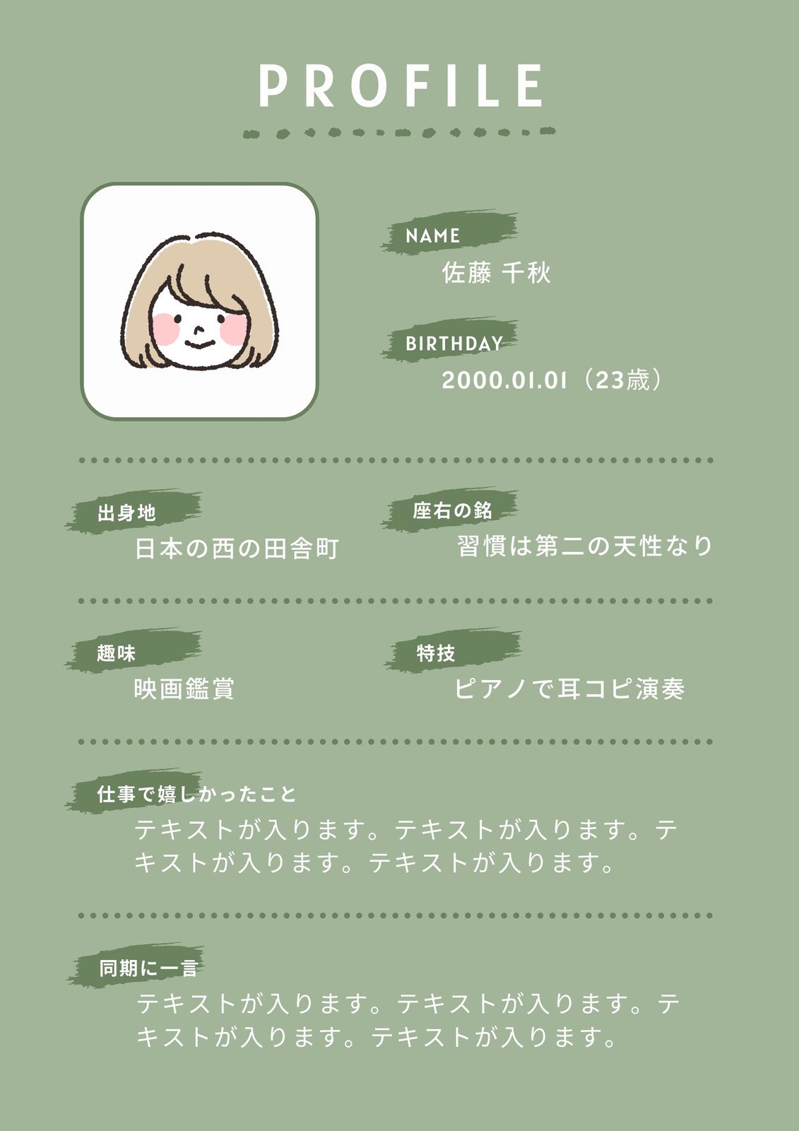 自己紹介カードテンプレートでおしゃれなデザインを無料で作成！Canva