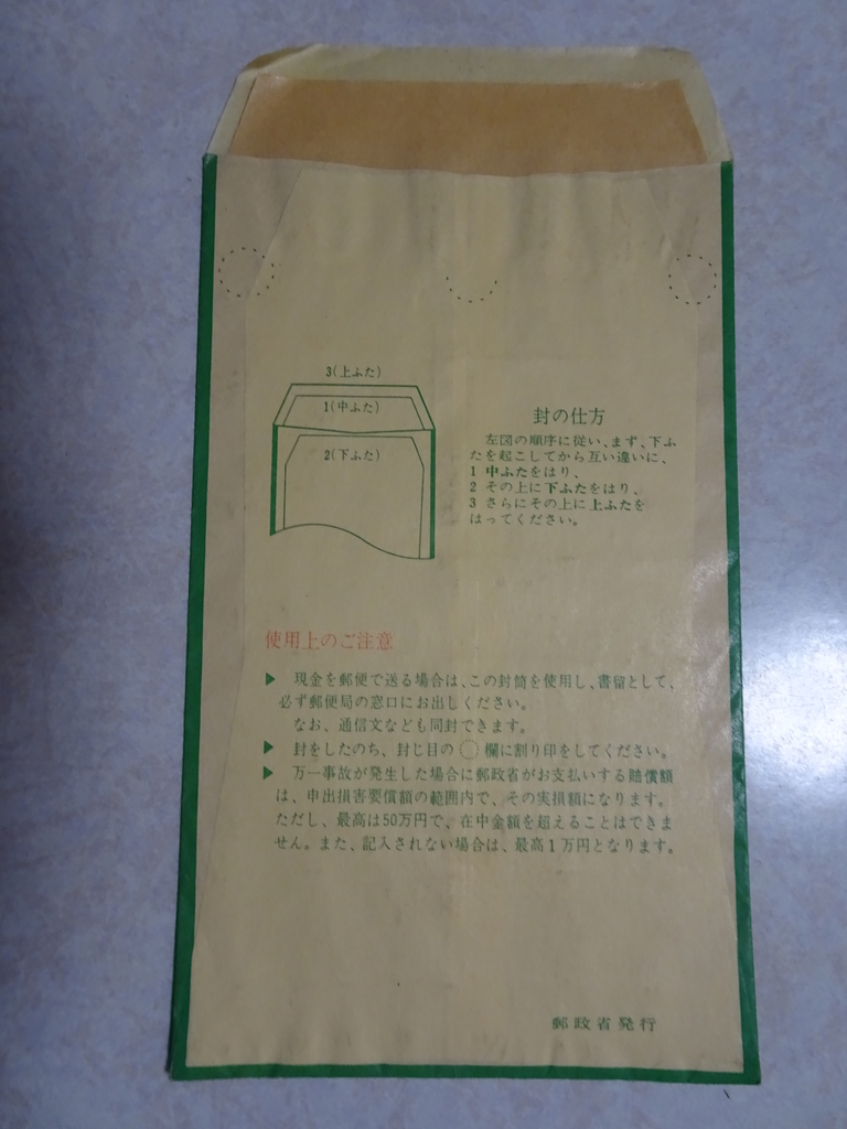出産祝いを現金書留で送るには？郵便システムやマナーを解説ギフタ