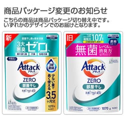 デカラクサイズ アタック3X 詰め替え 2800g ： 通販・価格比較最安値.com