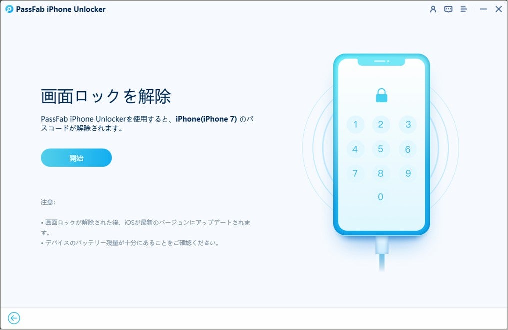 パスワード・パソコンなし iPod Touchを初期化する方法株式会社Tenorshare