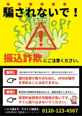 盗難注意」の貼り紙テンプレート集 Word・PDFポステン.com