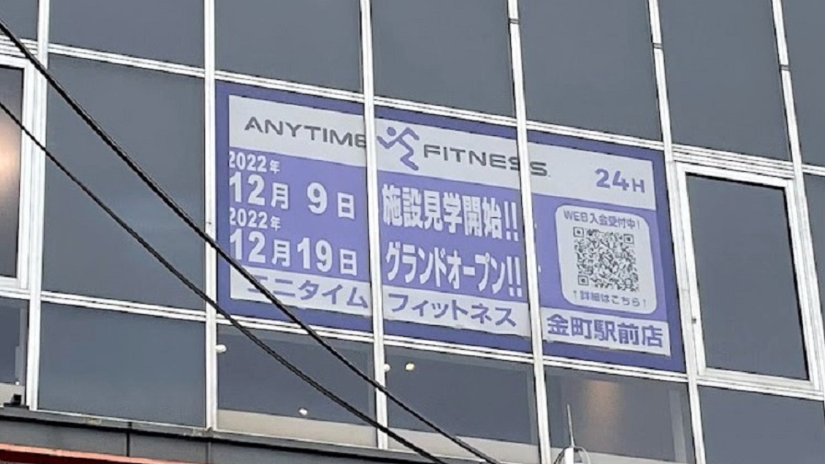 金町のジムおすすめ7選クーポン・料金比較表・評判付き