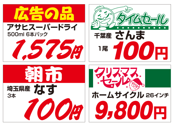 夏祭り お祭りPOP 横型 値段なし くじびき おめん 金魚すくい ポップコーン：イラスト無料