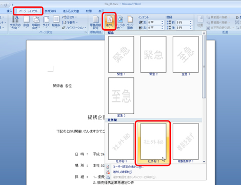 東京都で押せる記念スタンプ一覧まとめ設置場所と画像・スタンプラリー 随時追加中旅散らかし