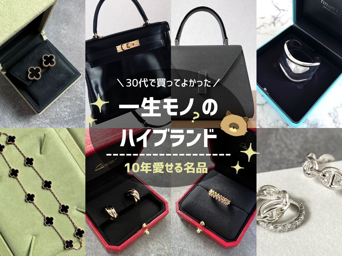 5万円で女性が喜ぶ一生モノのおすすめプレゼント人気ランキング 予算50,000円以内 ocruyo オクルヨ