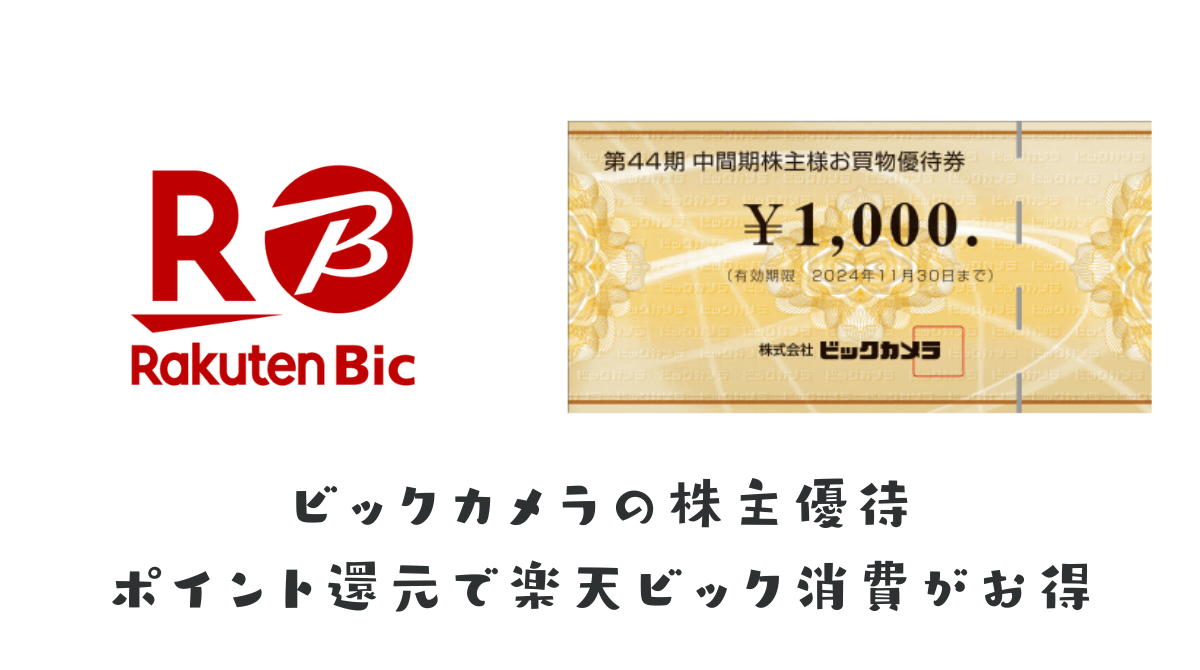 ビックカメラギフトカードビックカメラ.com