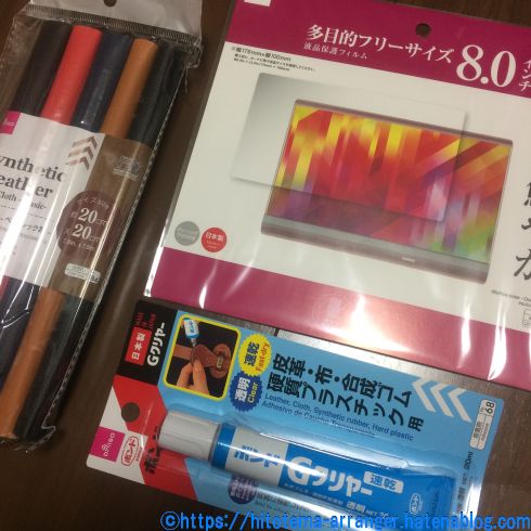 投稿動画参考にして作りました❣️❣️, あーーっという間に完成します👍, ダイソーの合皮はぎれは、5枚入り‼️超お得🉐,セリアは、2枚入りがありました , 良くも悪くも、簡易的なメガネケースです🤣🤣, ガッチリなケースみたいに、かさばらないから👍,でも、ケースに強度ないです😅, 私は、老眼鏡入れに🤣, ちなみに、仮止めクリップ, 横長なんで、クリップ何個もとめなくてもいいのがいい‼️,