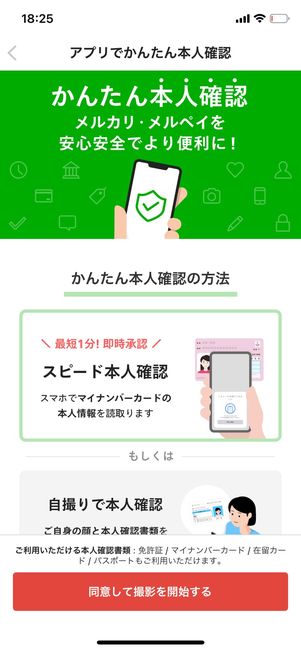 メルカリの手数料は高い？ 他社との比較や計算方法、安くするコツまで徹底解説アプリオ