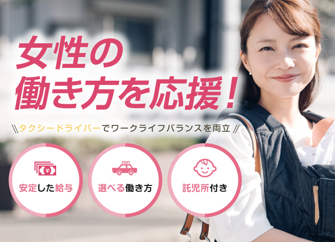 タクシードライバーはブラック？7つの事実で徹底検証カラフルキャリアタイムズ