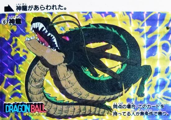 昔のドラゴンボールカードのレアなやつ ドラゴンボールカードダス買取価格表ヴィントコレクト