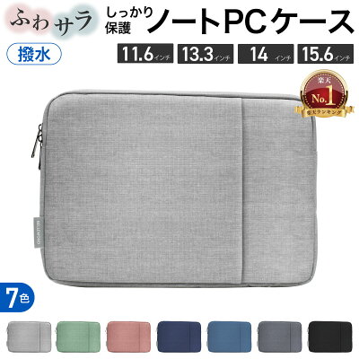 セリアでパソコンケース15.6インチは買える？100均のダイソーやキャンドゥの売り場も調査100均ショップ.jp