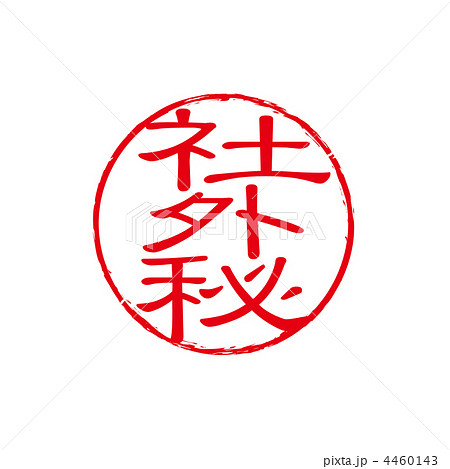 今さら聞けない「コンフィデンシャル」の意味を、あなたにそっと教えます！Precious.jp プレシャス