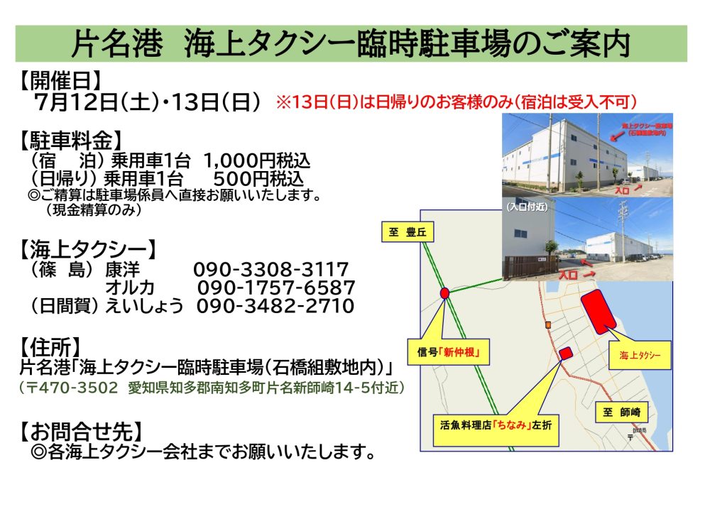 工事中の臨時駐車場・駐輪場について長門市しごとセンタ
