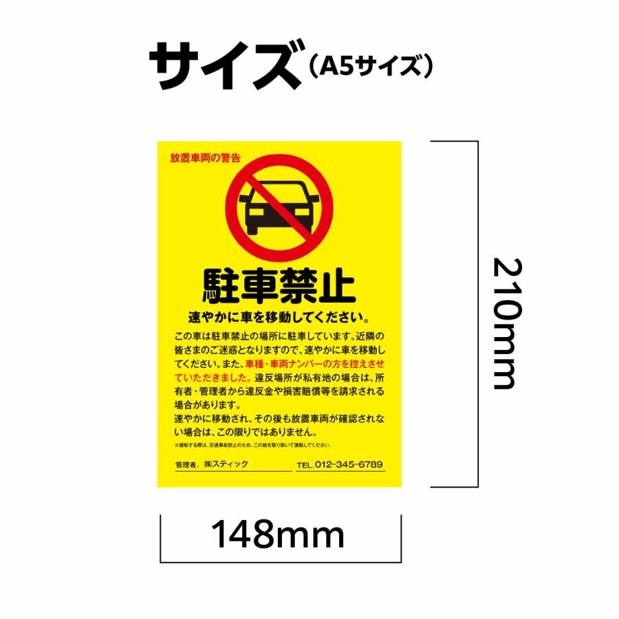 そのまま使える 店舗用駐車禁止の張り紙・無料Excelテンプレート～Ａ４ヨコ・警告・記名・罰金あり～Plusプロジェクトマネージャーオフィシャルページ