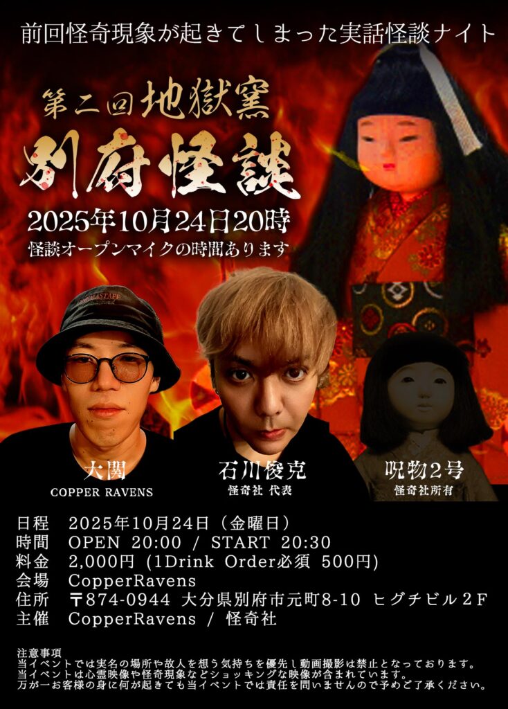 心霊スポット イノチャン山荘 佐賀県オカルトラベル