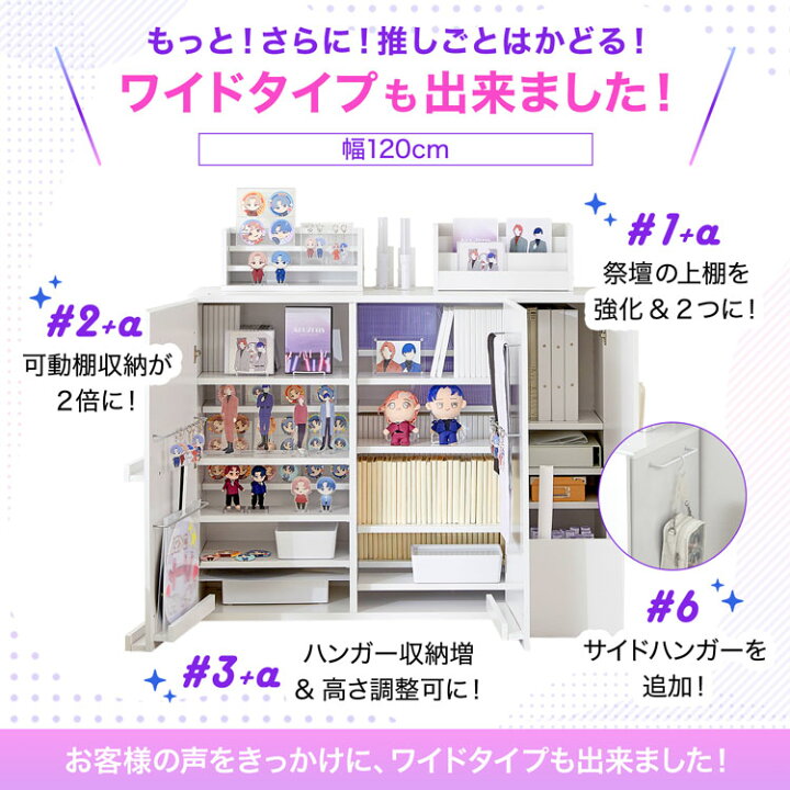 推し活 グッズを “しっかり隠したい派” のオタクに朗報！ ディノスの開閉式「推し活ワゴン」は飾ると収納が両方叶うよ☆Pouch ポーチ