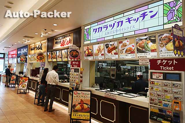 宝塚北サービスエリア アクセス・営業時間・料金情報 - じゃらんnet