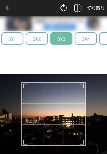 Grids: インスタフォトグリッド・写真 分割、レイアウトとは？アプリで何ができる？使い方、評価、無料か調査AppMatch