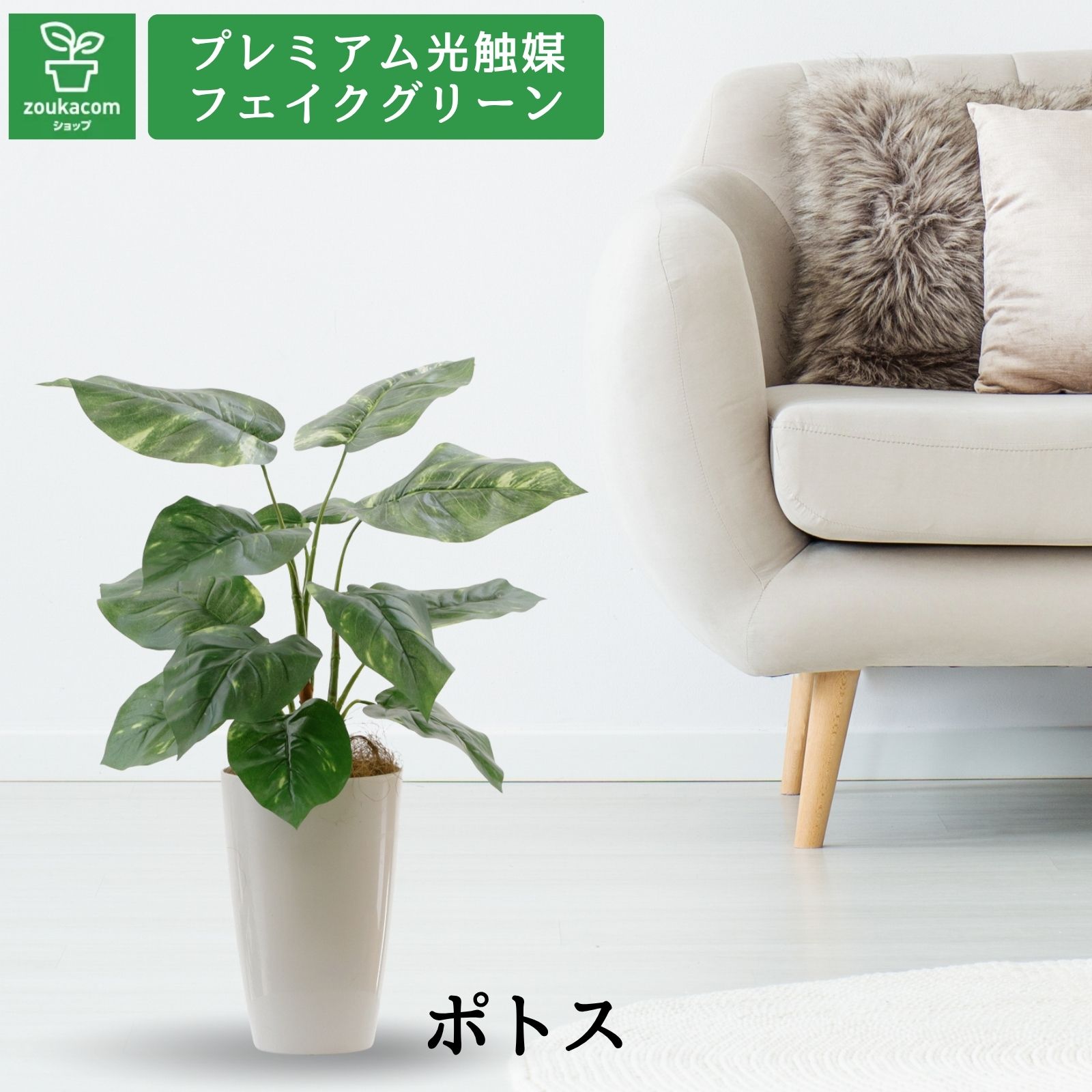 公式造花ドットコム国内製造品プレミアム光触媒フェイクグリーのやらせ評価 口コミ サクラレビューをチェック