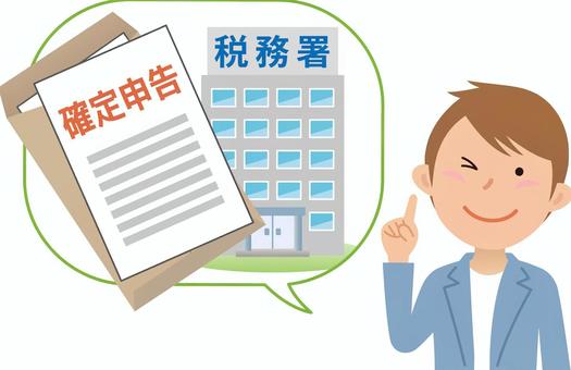 確定申告の申告書を書いている人のイラスト