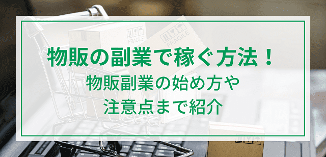 Amazon.co.jp: 今から副業物販やるならBUYMA一択: 図解で分かる!!BUYMAが稼げる仕組み。 BUYMAを副業に eBook :ペンスール: Kindleストア