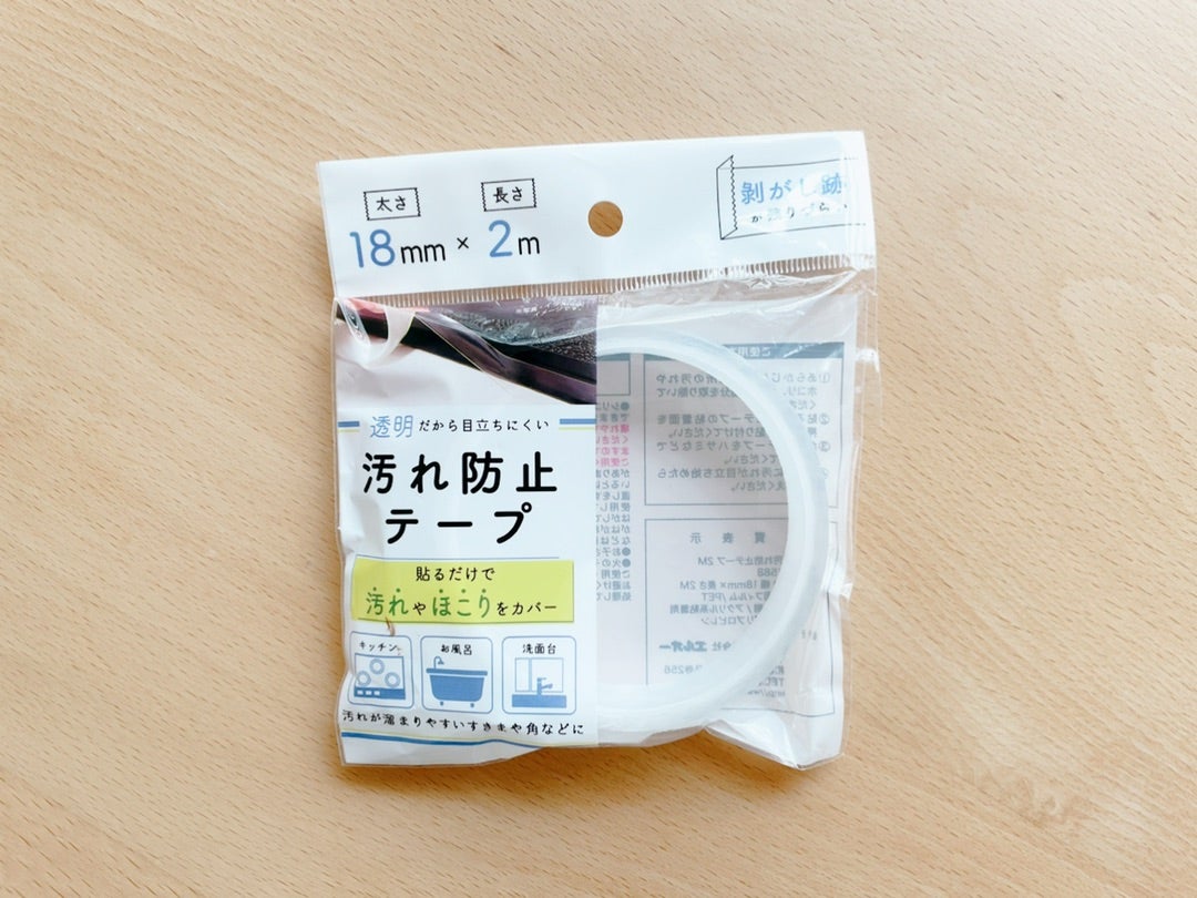 セリアの汚れ防止テープ活用法と効果的な使い方ガイド