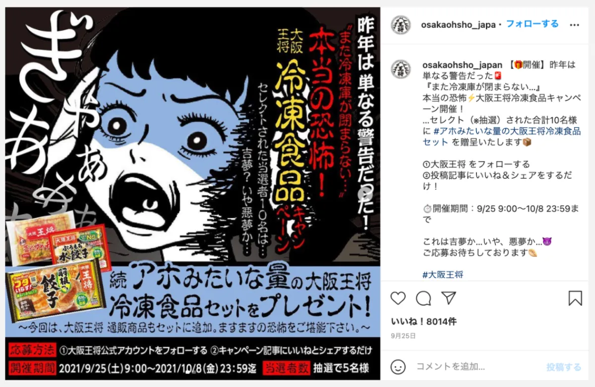 WEBキャンペーン事例キャンなび WEBキャンペーンまとめサイト