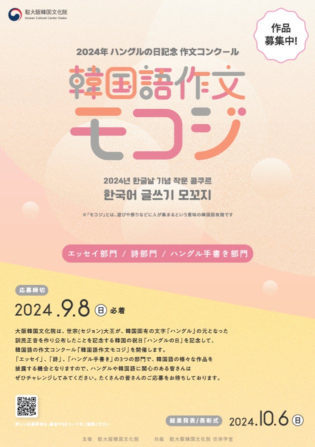 大阪のおすすめ韓国語教室・講座9選 特徴別にまとめ韓国語学習情報サイト Korean With