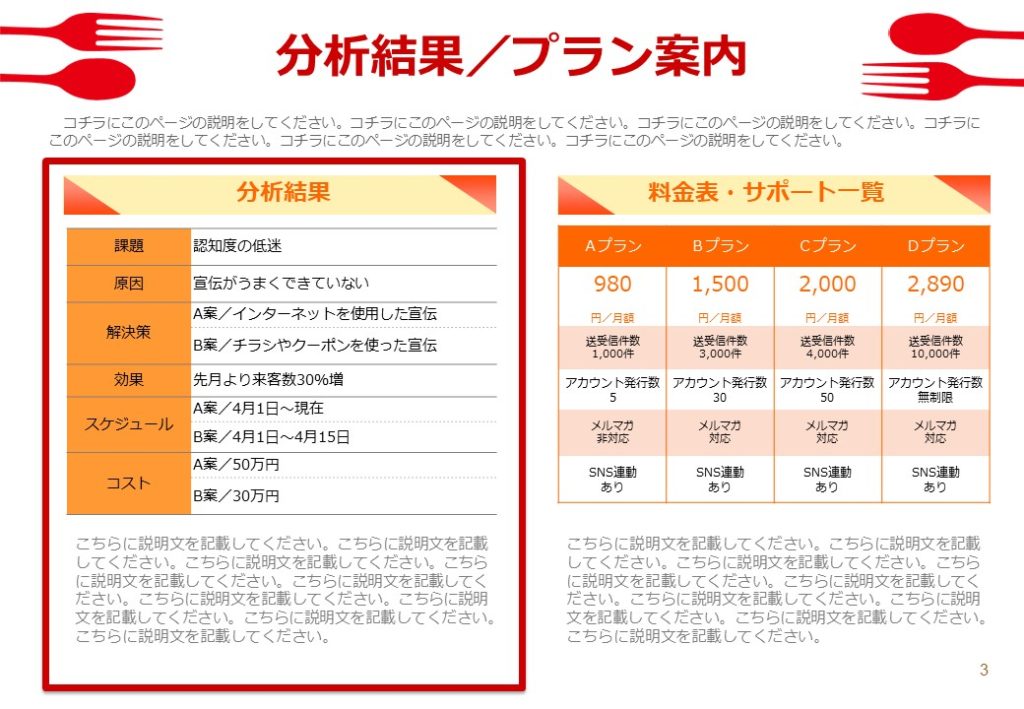 売上管理表・小規模な飲食店・店舗や個人でのハンドメイドの商品販売に使える！Excel・Word・PDFの無料テンプレートをダウンロード