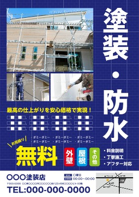 現代建築製品会社紹介チラシ テンプレート素材、商用著作権の画像 - Lovepik