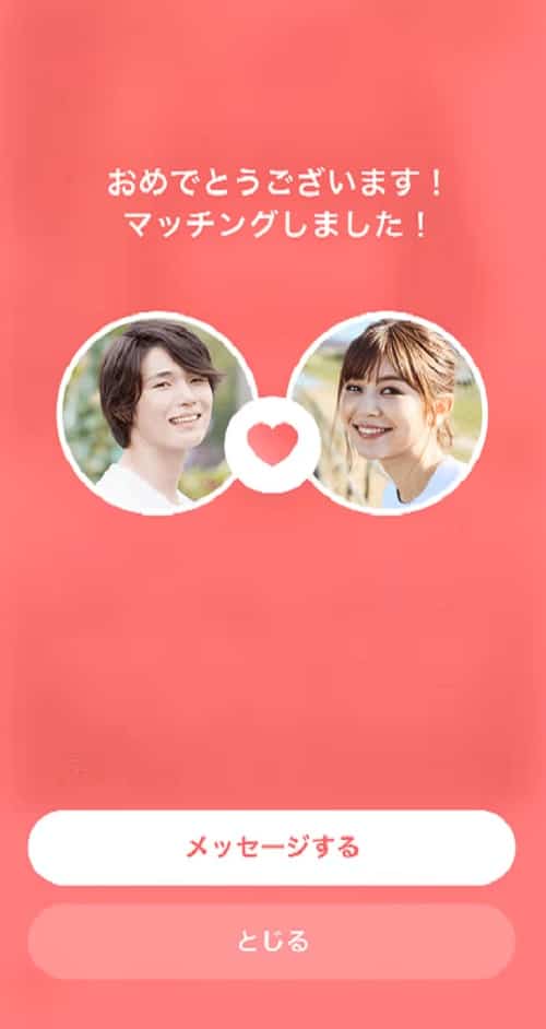 タップルのクーポンコード 招待割引 で2,450円キャッシュバック 2025年9月更新-出会いコンパス