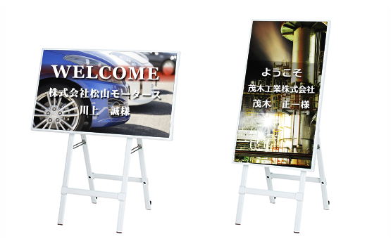 柏市のシャインへようこそ！ ウェルカムボードでお客様をお出迎え致します！柏・松戸市外壁塗装株式会社シャイン