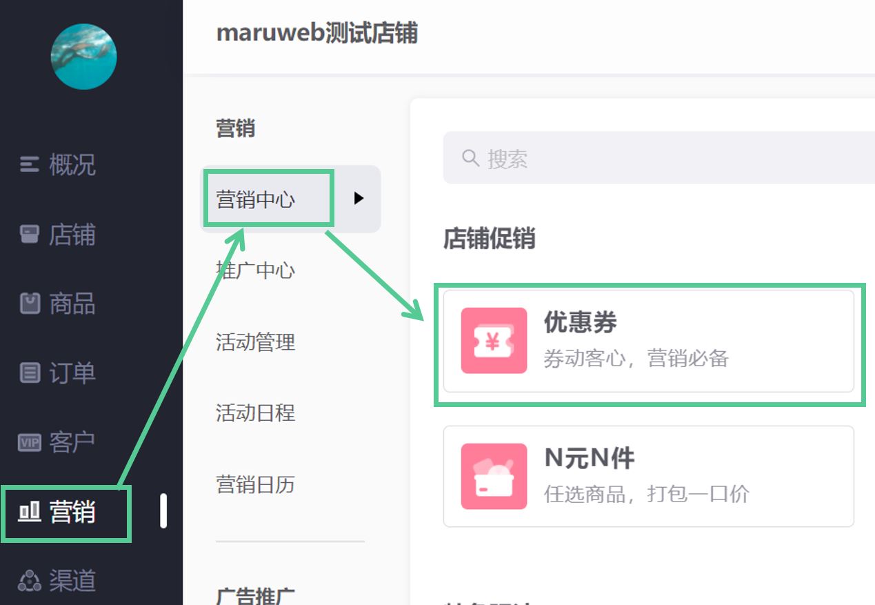 クーポン - Wikipedia