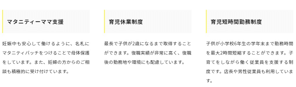 マツキヨ ボーナス バイトTikTok