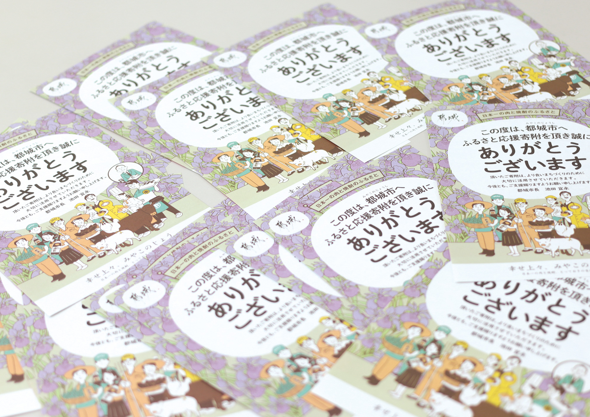 大磯町ふるさと納税返礼品募集のお知らせ：大磯町商工会