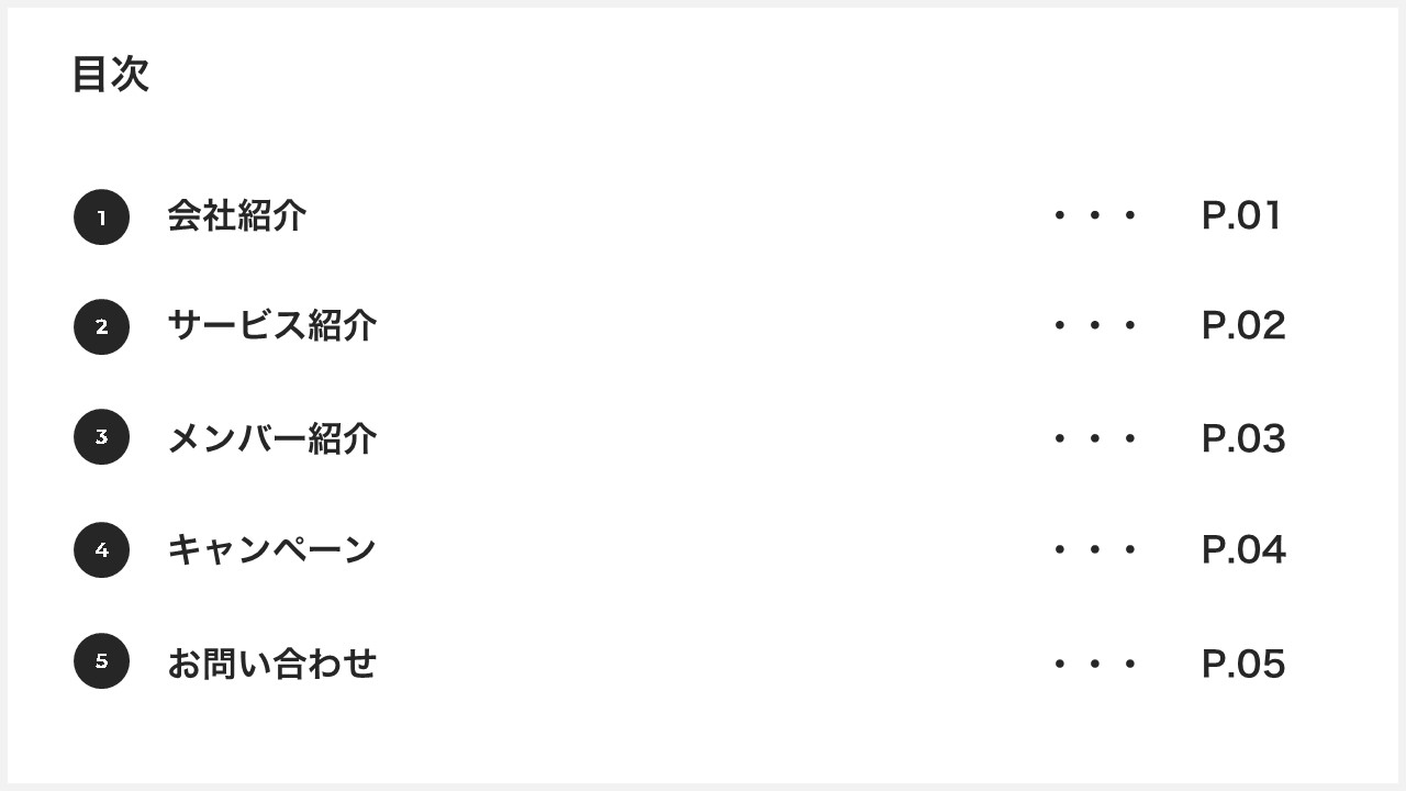 企画書の表紙」をおしゃれに見せるコツTENPURE テンプレパワーポイントとGoogleスライドのテンプレート