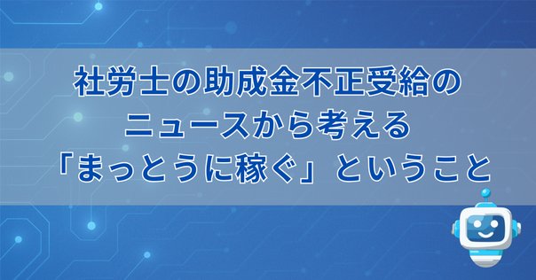 社労士講座現役の社労士資格者による資格・現場徹底解説