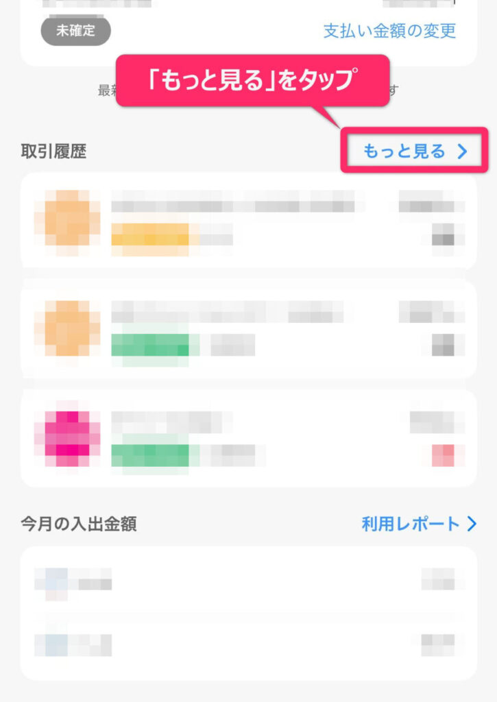 づんの家計簿」の書き方を家計簿本の著者が紹介してみたかもしかのエクセル家計簿
