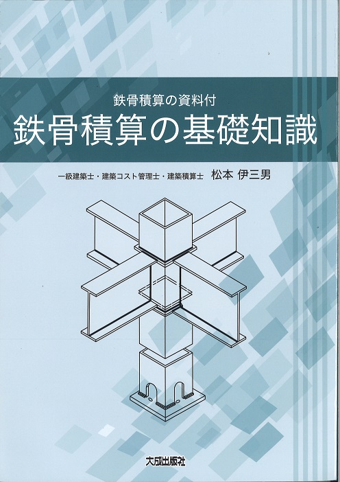 塗り替え前に知っておきたい、外壁と屋根の面積の求め方東京の外壁塗装・屋根塗装、塗り替えは街の外壁塗装やさん東東京店へ