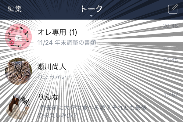 グループLINEから一人だけ送る3つの方法 特定の人だけに送る裏ワザ2025年最新