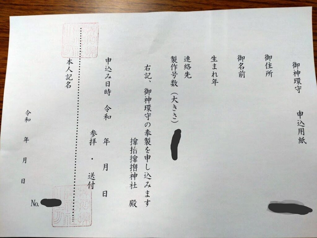 入手困難 レア サムハラ神社 指輪 22号 期間限定出品 大阪西区立売堀