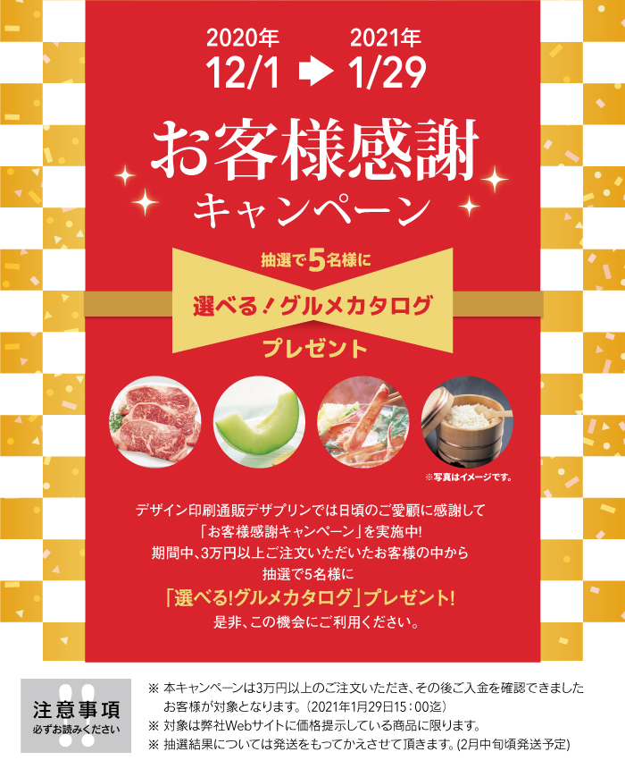 WEBと連動したキャンペーンDM名古屋のパンフレット・チラシ印刷会社は中京広告