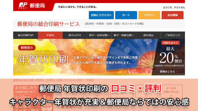 フォト特集 年賀状受け付け開始 全国の郵便局で一斉に - 産経ニュース