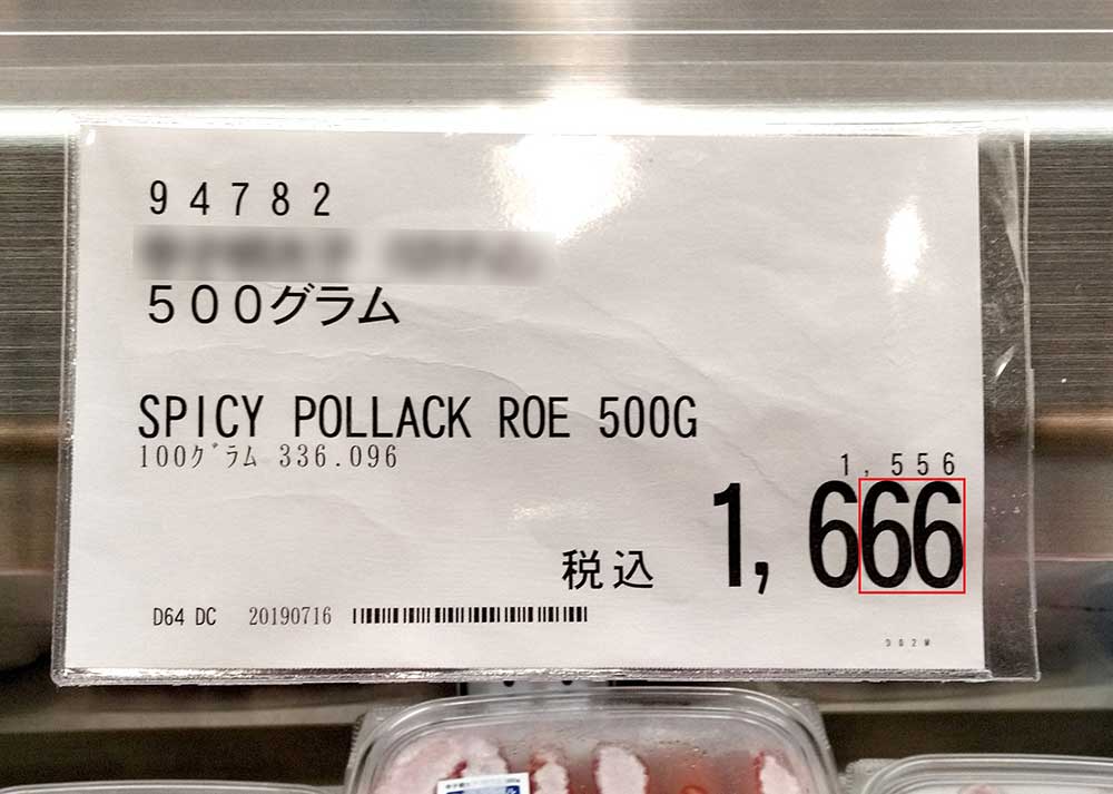 コストコ 閉店前の値引きはあるの？いつ？価格は？商品は？その３ バロンママ- エキスパート - Yahoo!ニュース