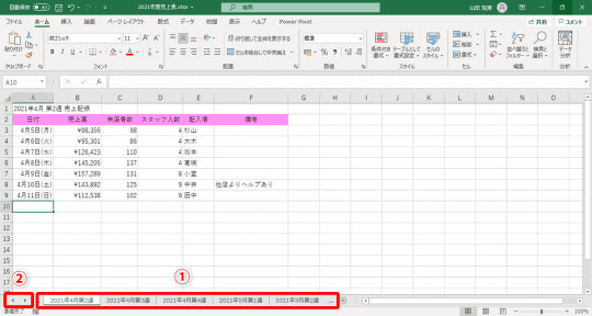 エクセルの表をおしゃれにデザインする方法Office Hack