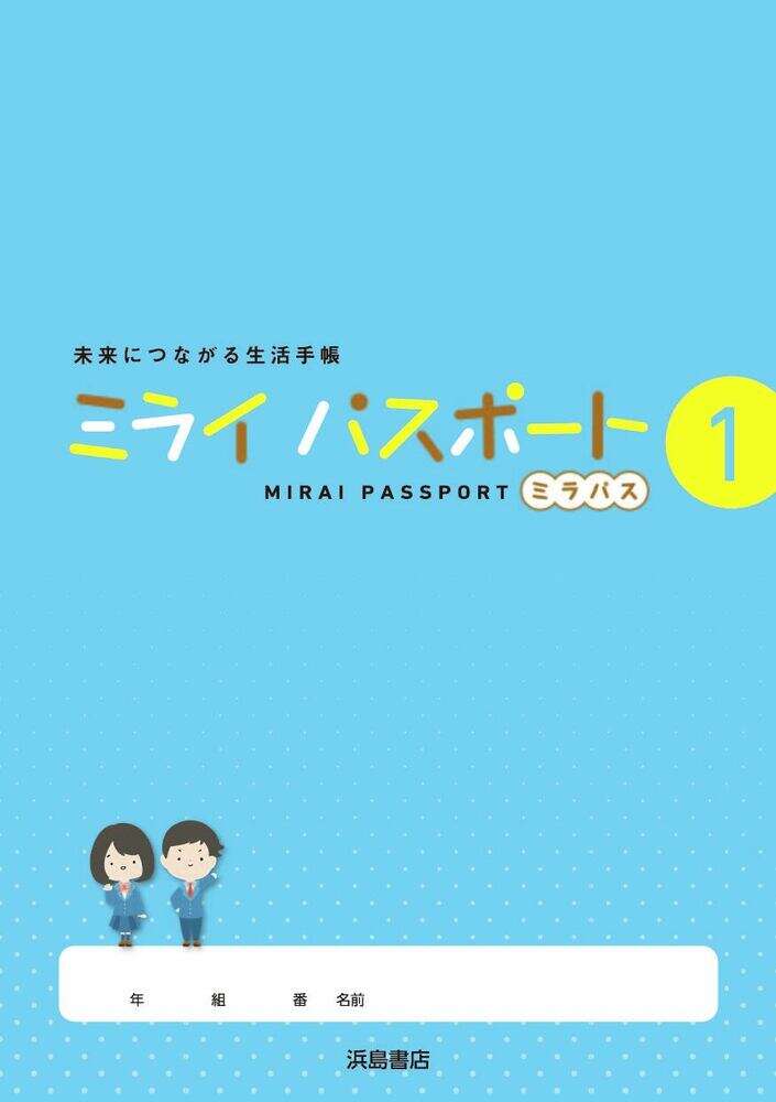No.021CP 91386フラットファイル キャリア・パスポート 専用 PLUS プラス文具タテ型 2穴 グリーン色 A4-S 1冊 -通販モノタロウ