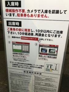 西友福生店パーキングをお探しならs-park 都内の駐車場検索
