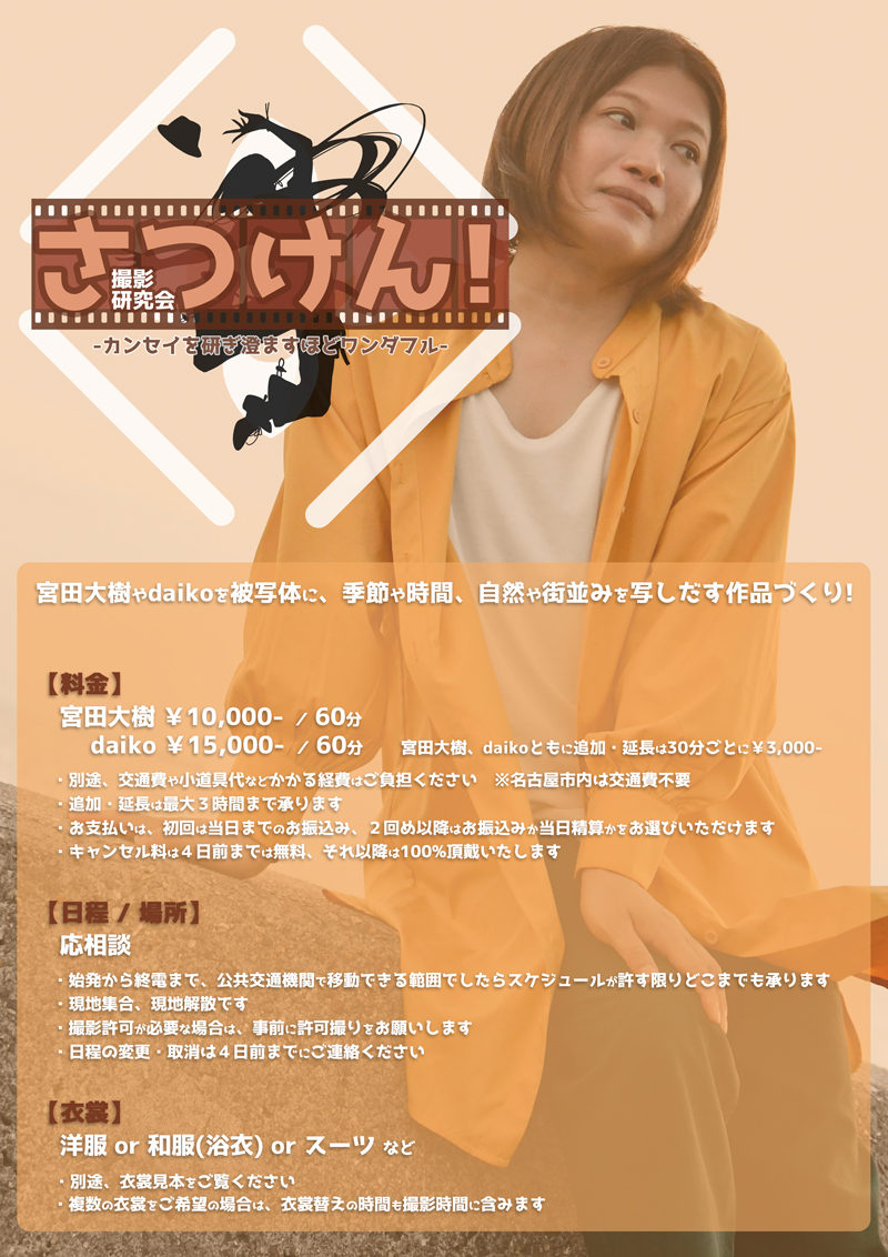 7 11 学問のまどを開催します！宇都宮大学ラーニング・コモンズ